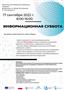 17 2022wrzesien_sobota_ros