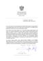 20220214 list ogólny do Żołnierzy AK