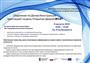 Plakat RU - 09.08.2025
